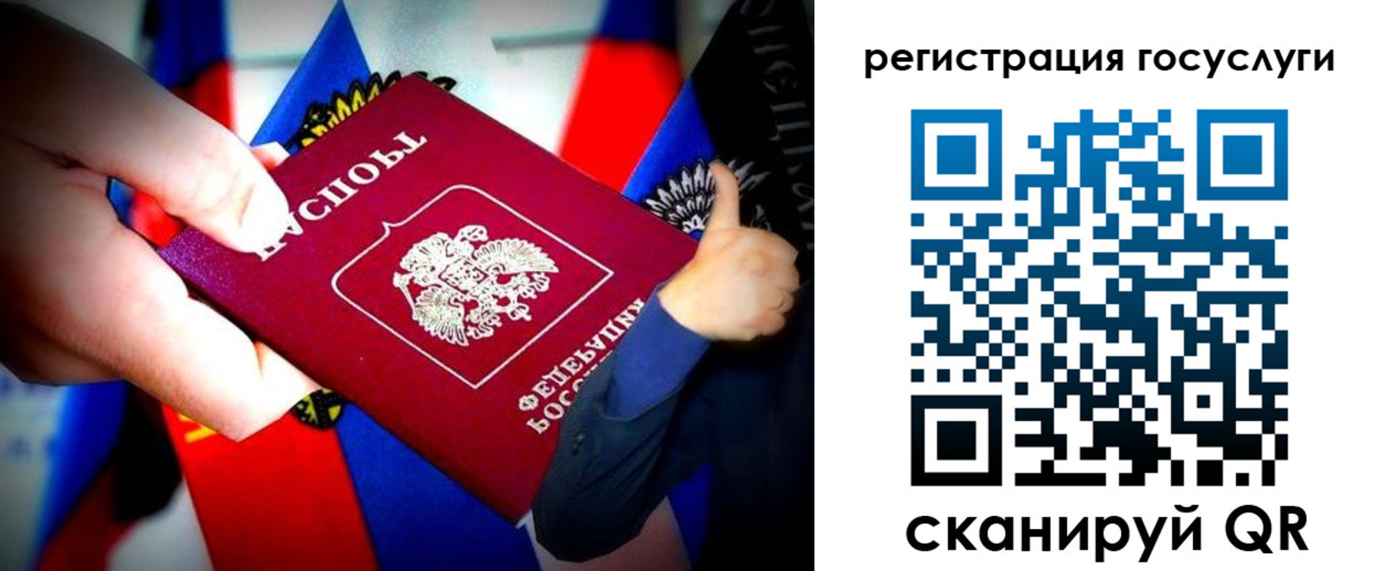 прописка паспорт в Котовске