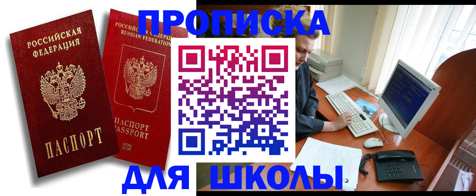 временная регистрация законно в Котовске