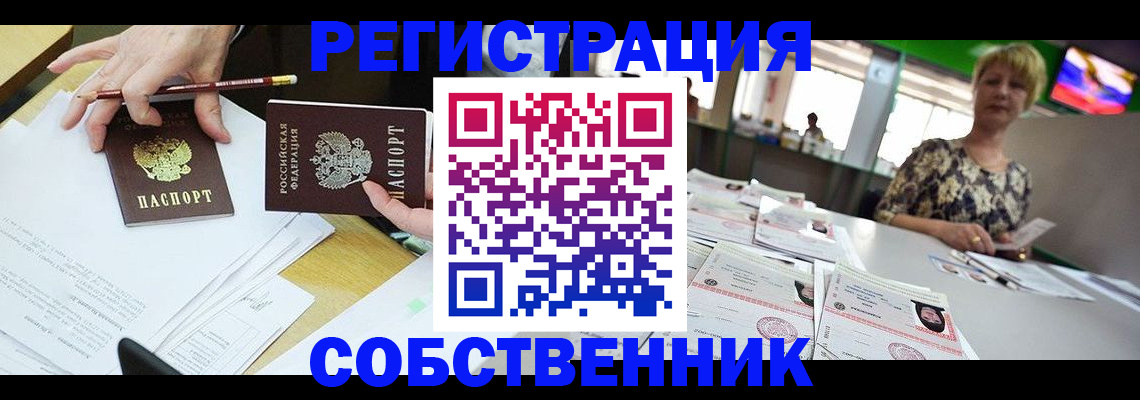 пропишу в квартире в Котовске