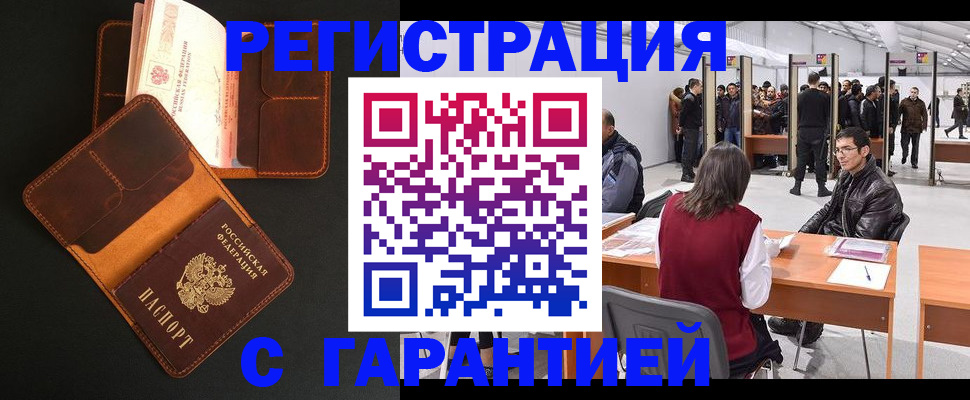 прописка в квартире в Котовске