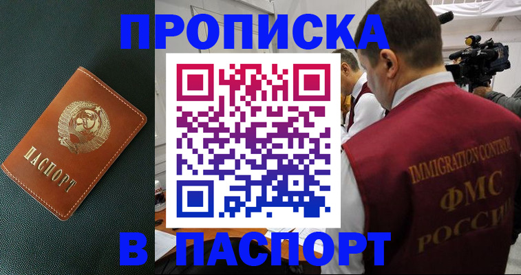 прописка иностранных граждан в Котовске